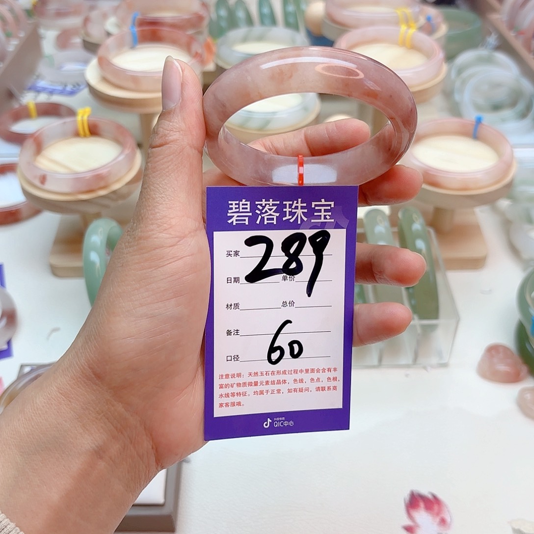 石英质玉手镯未镶嵌