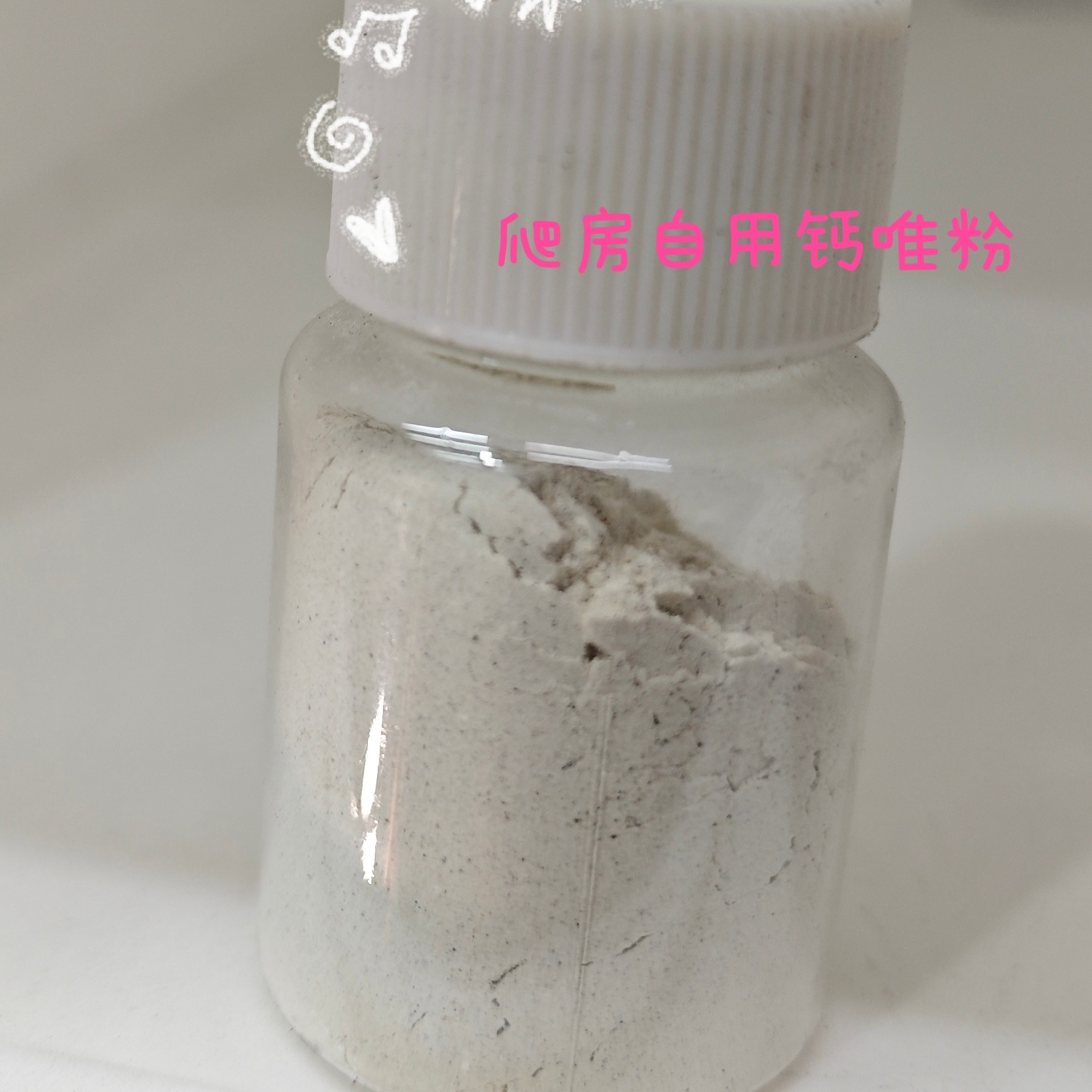 豹纹守宫活体宠物爬房自用钙唯粉25g