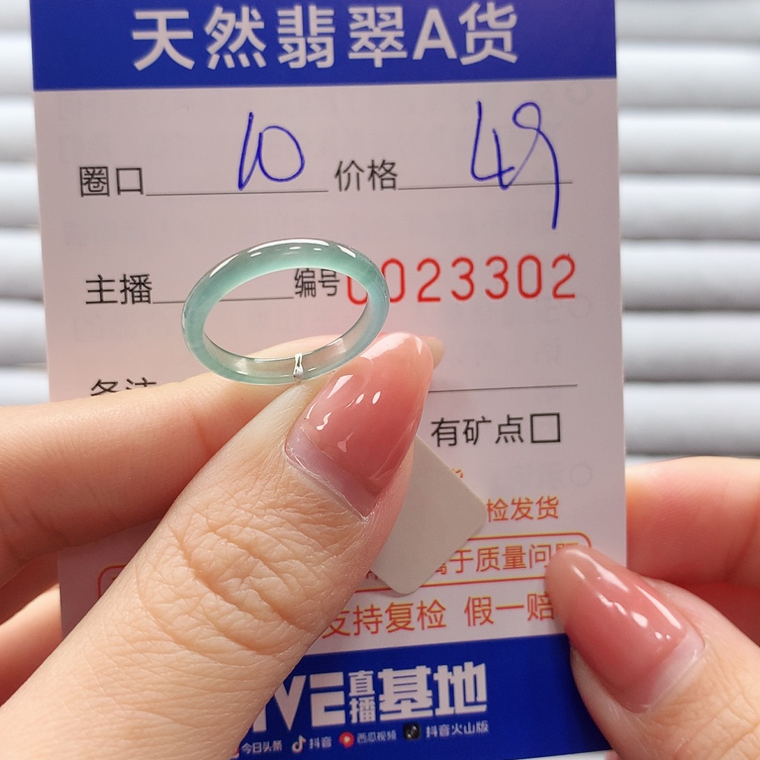 翡翠戒指未镶嵌翡翠