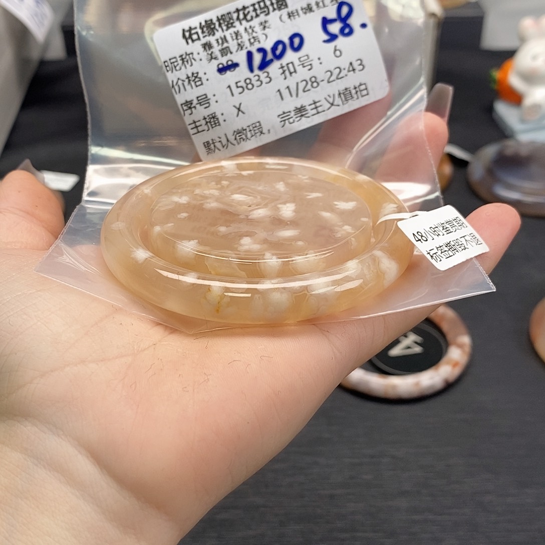 手镯玛瑙/玉髓未镶嵌雅****）