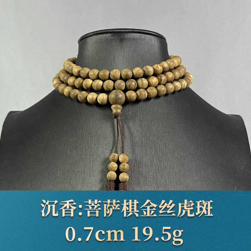 78651     菩萨棋金丝虎斑  沉香