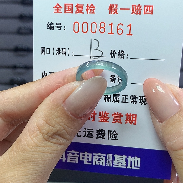 翡翠戒指未镶嵌016