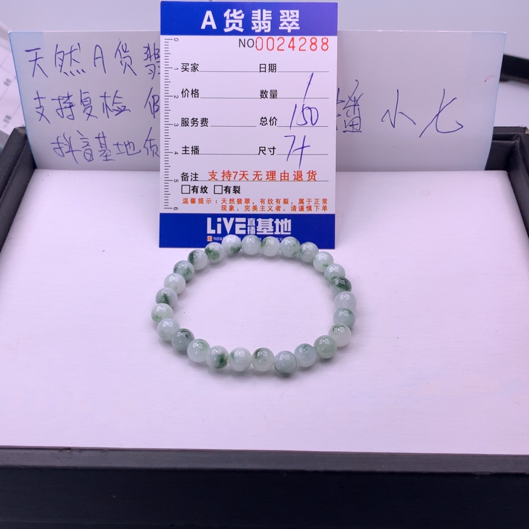 翡翠未镶嵌手链多样性