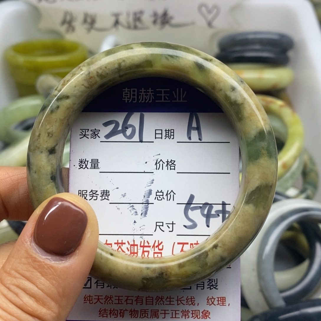 蛇纹石玉未镶嵌手镯