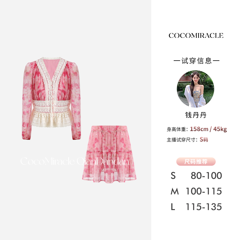 【黄蓉推荐】新款蕾丝拼接掐腰长袖上衣+A字短裙裤Q51TZ352