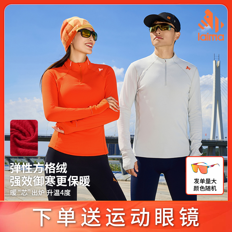 莱马男女款速干立领吸湿弹力秋冬款跑步户外带手表孔运动上衣2代