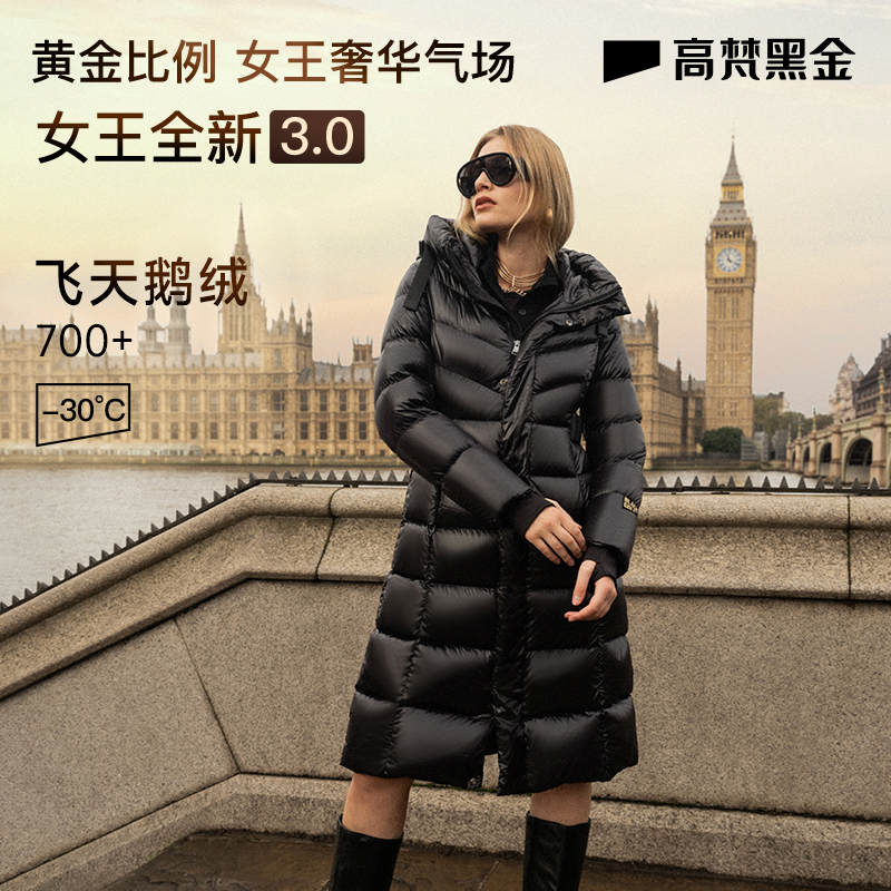【高梵黑金鹅绒服】女王系列亮面十格女款中长款奢华户外时尚羽绒服