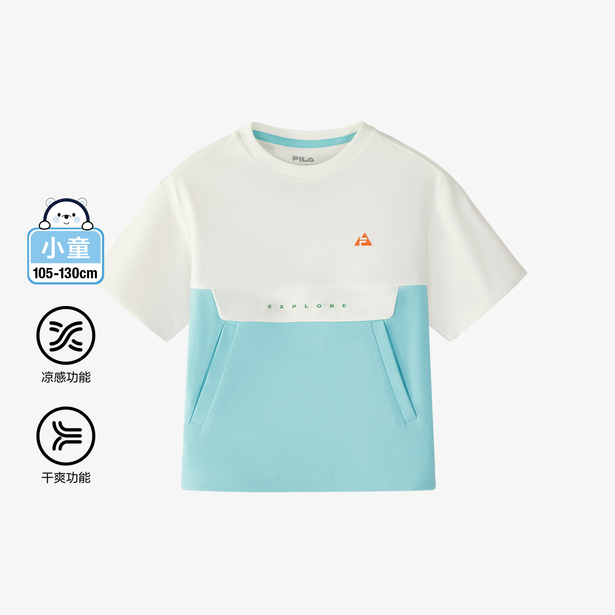FILA斐乐儿童【凉感功能】短T男小童时尚速干T恤K11B513105F