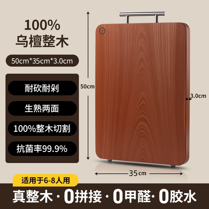 长50cm宽35cm厚3.0cm正宗乌檀木防裂菜板实木家用菜板抗菌防霉