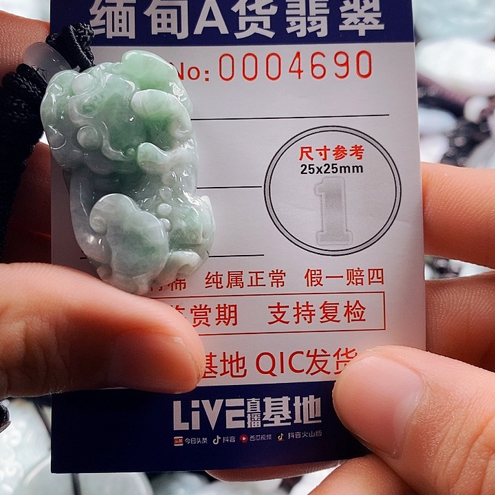 翡翠吊坠(不含链)未镶嵌