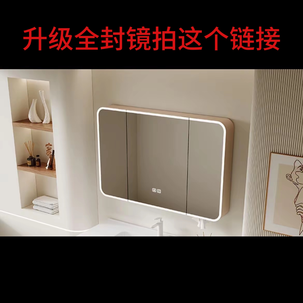 全封镜补差价奶油风浴室柜组合单拍发空包不是一个镜柜