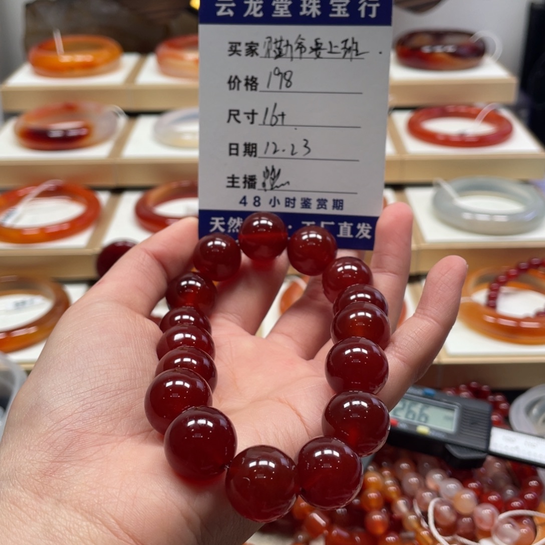 贝***班玛瑙/玉髓未镶嵌手镯