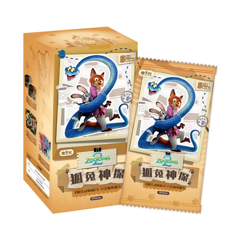 集卡社-《疯狂动物城2》-正版授权收藏卡牌盲盒-默认代拆-f