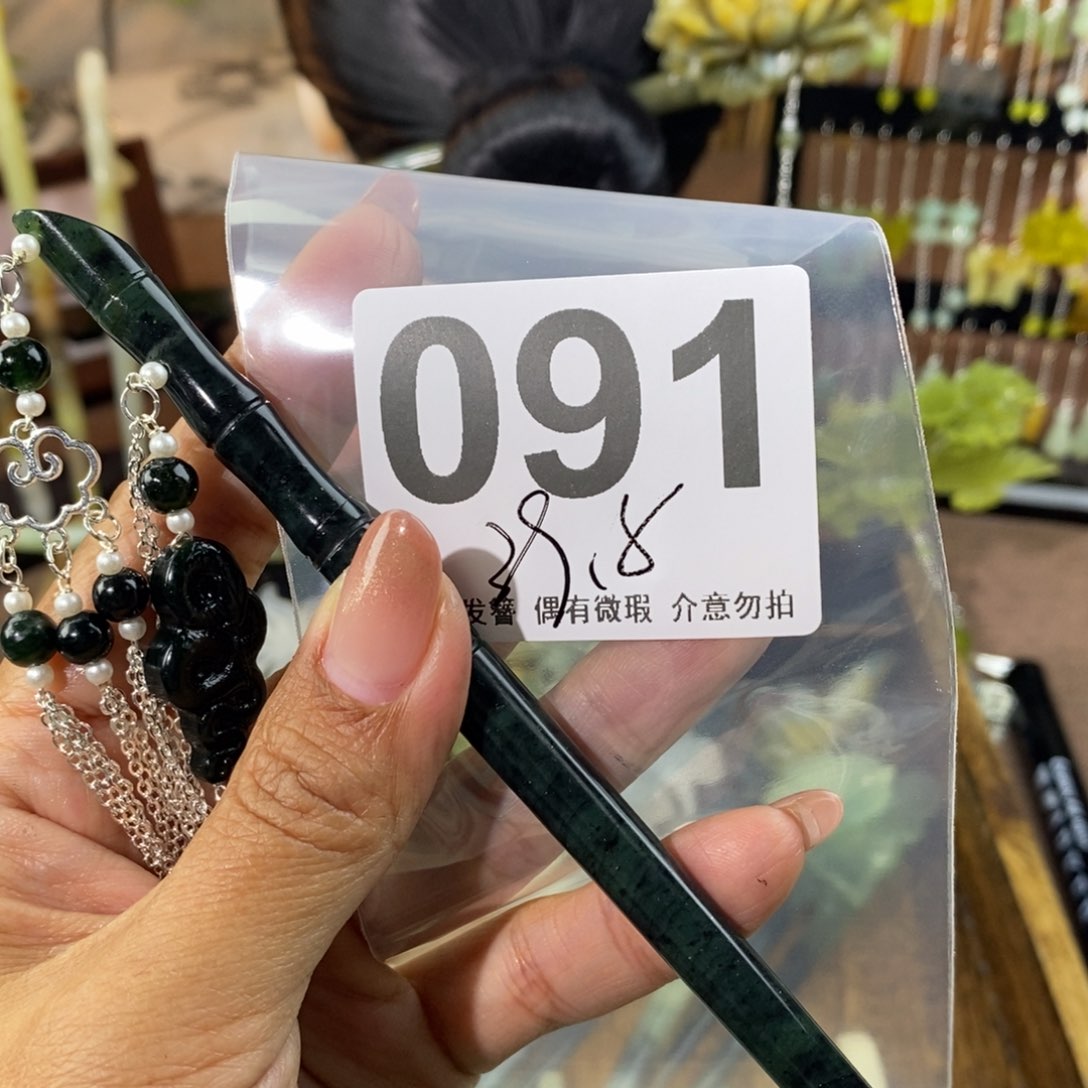蛇纹石玉发饰未镶嵌若**你