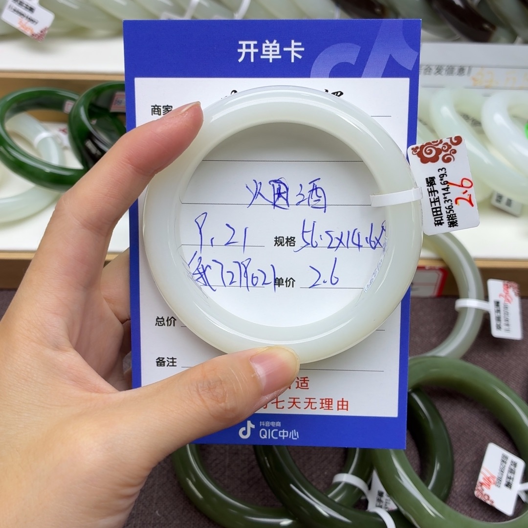 未镶嵌手镯和田玉