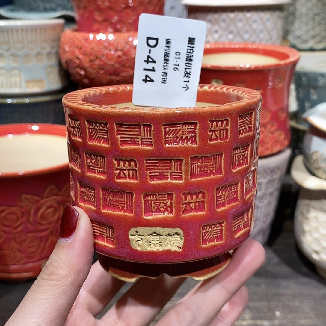 七里烧花盆1-16-414口径6