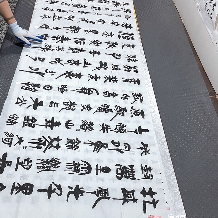 书法老师真人手写