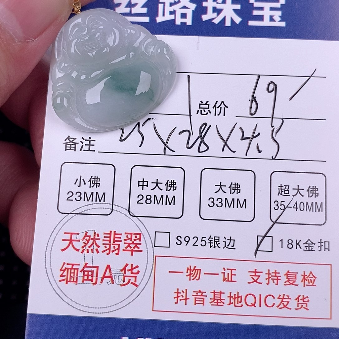 翡翠18K金镶嵌颈饰挂件