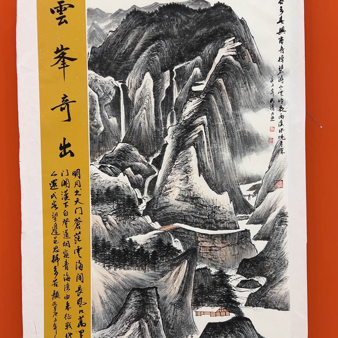 国画徐文清展览原作