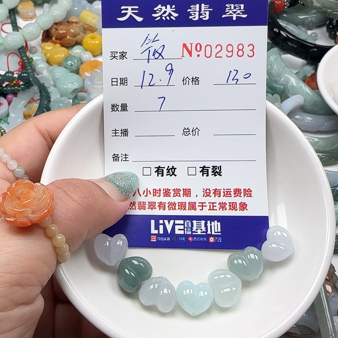 筱***语翡翠未镶嵌颈饰55