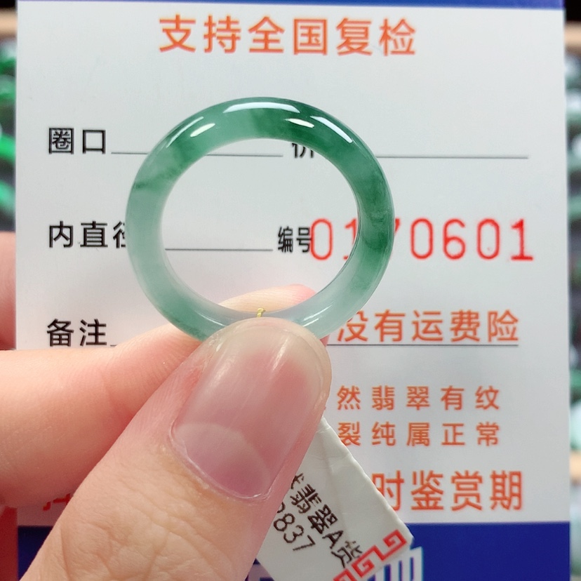 【闪购商品】翡翠戒指未镶嵌小**?20号