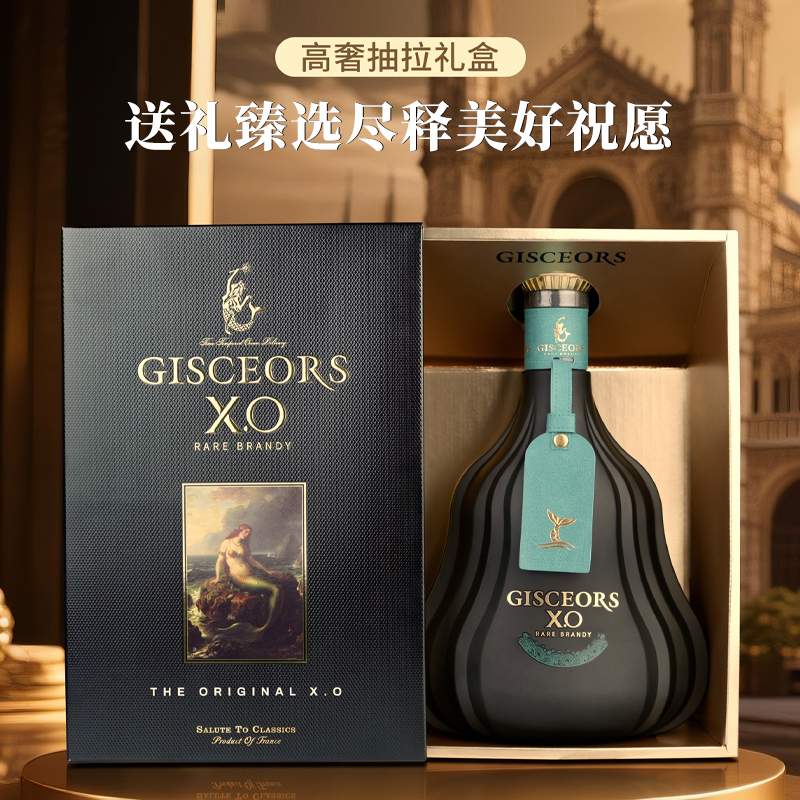 法国进口 吉事客海韵金邑特级XO白兰地 1L  两瓶礼盒装