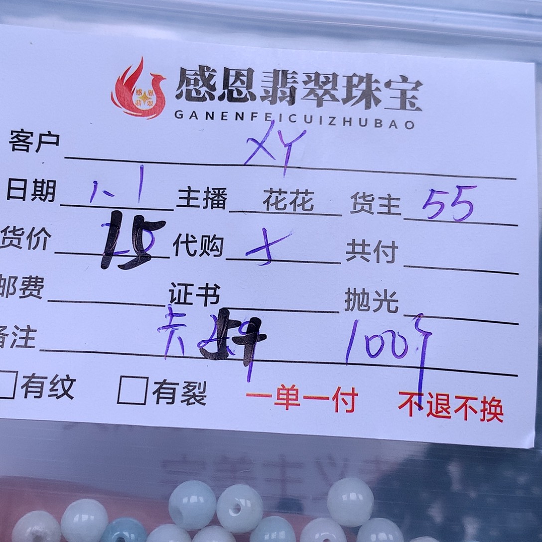 X***Y翡翠散珠翡翠散珠