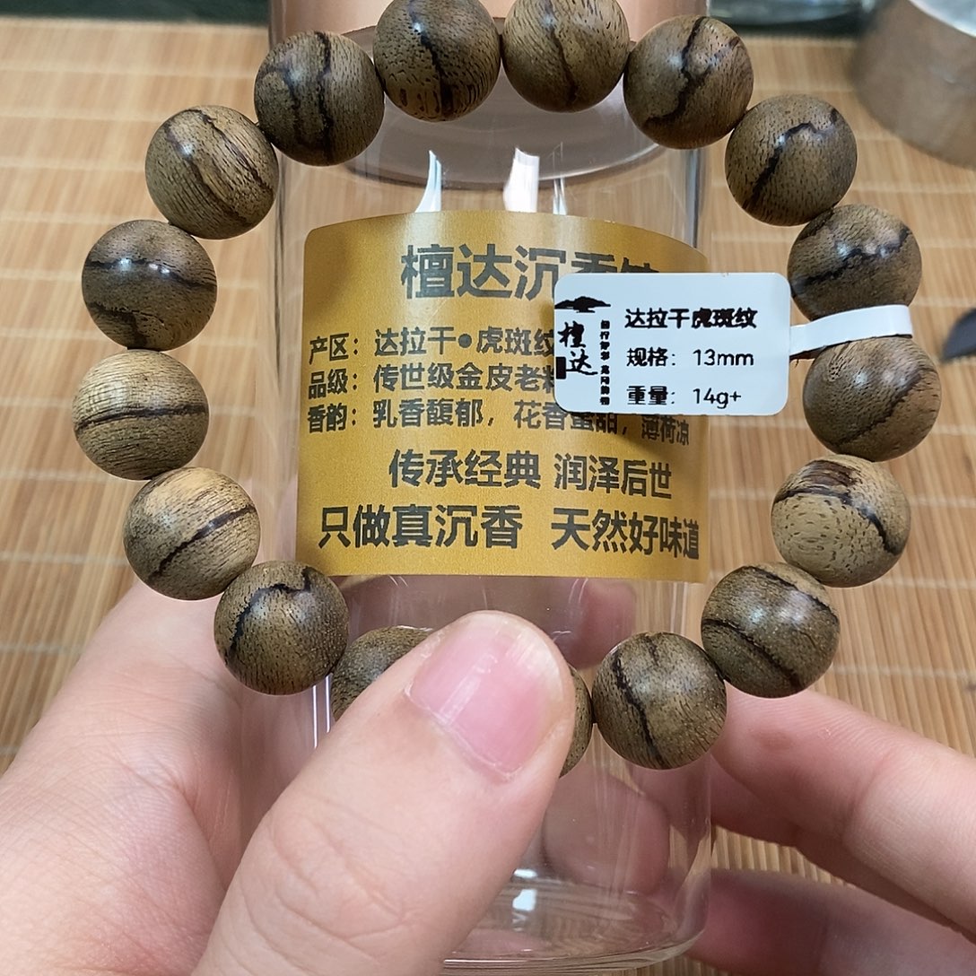 手串沉香正区达拉干1.3  14克➕