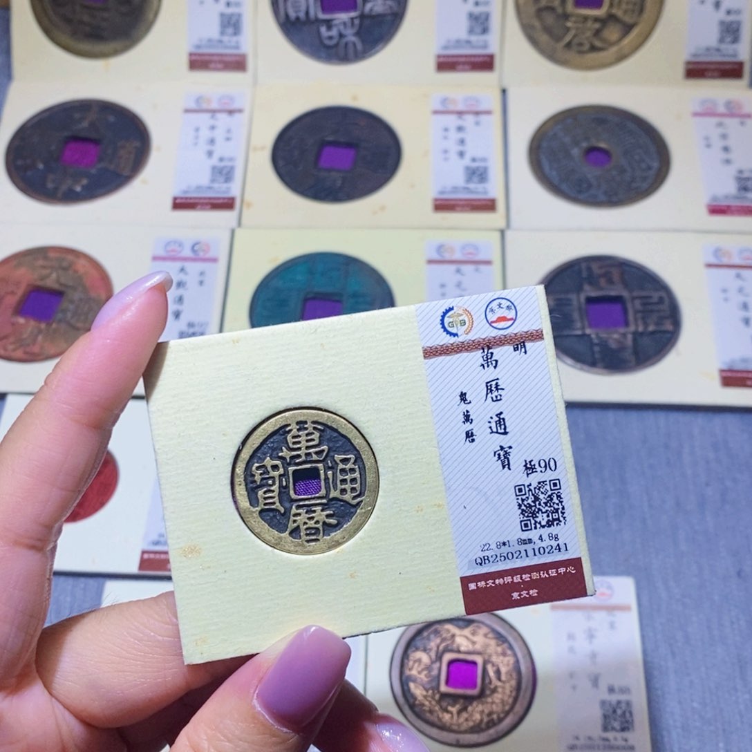 【闪购商品】铜隆兴珍泉收藏鬼万历0241