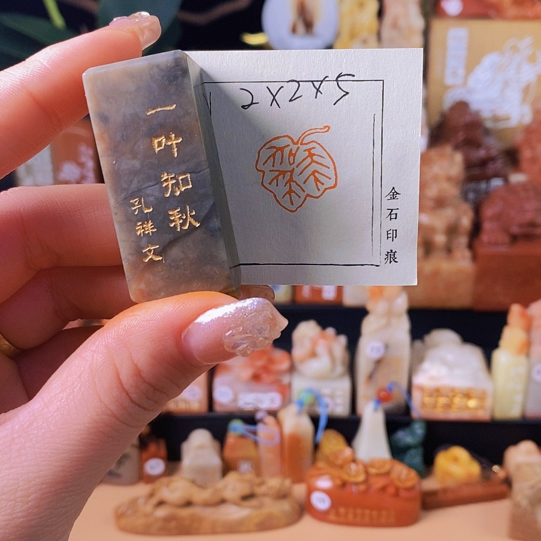 昌化石印石5344ssssssss