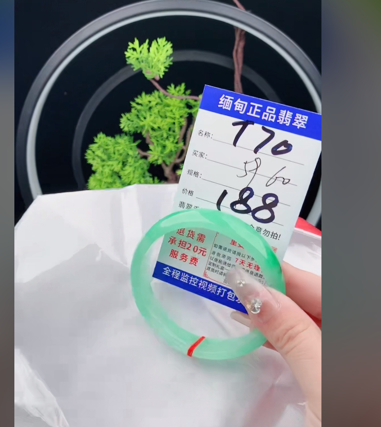 T70【正品 缅甸翡翠】实物以直播间为准微色差