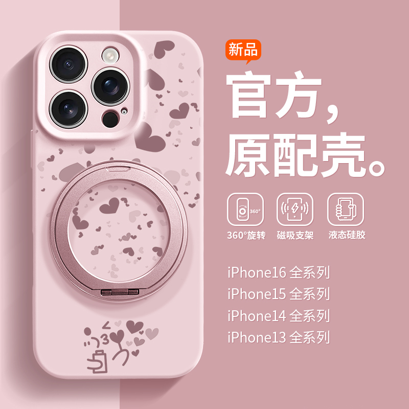 吹泡泡适用iPhone16手机壳液态硅胶苹果15pro磁吸旋转支架14防摔