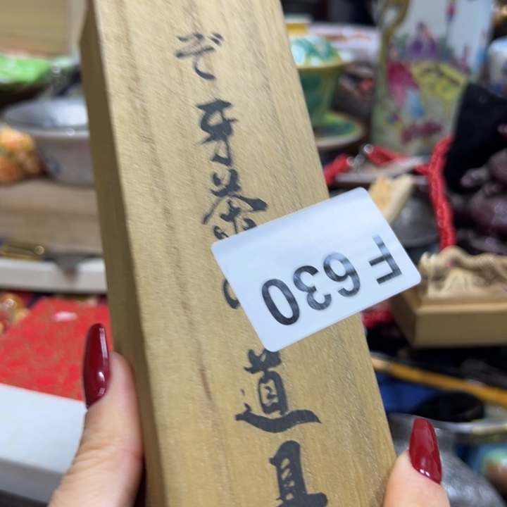 木中古美术工艺品