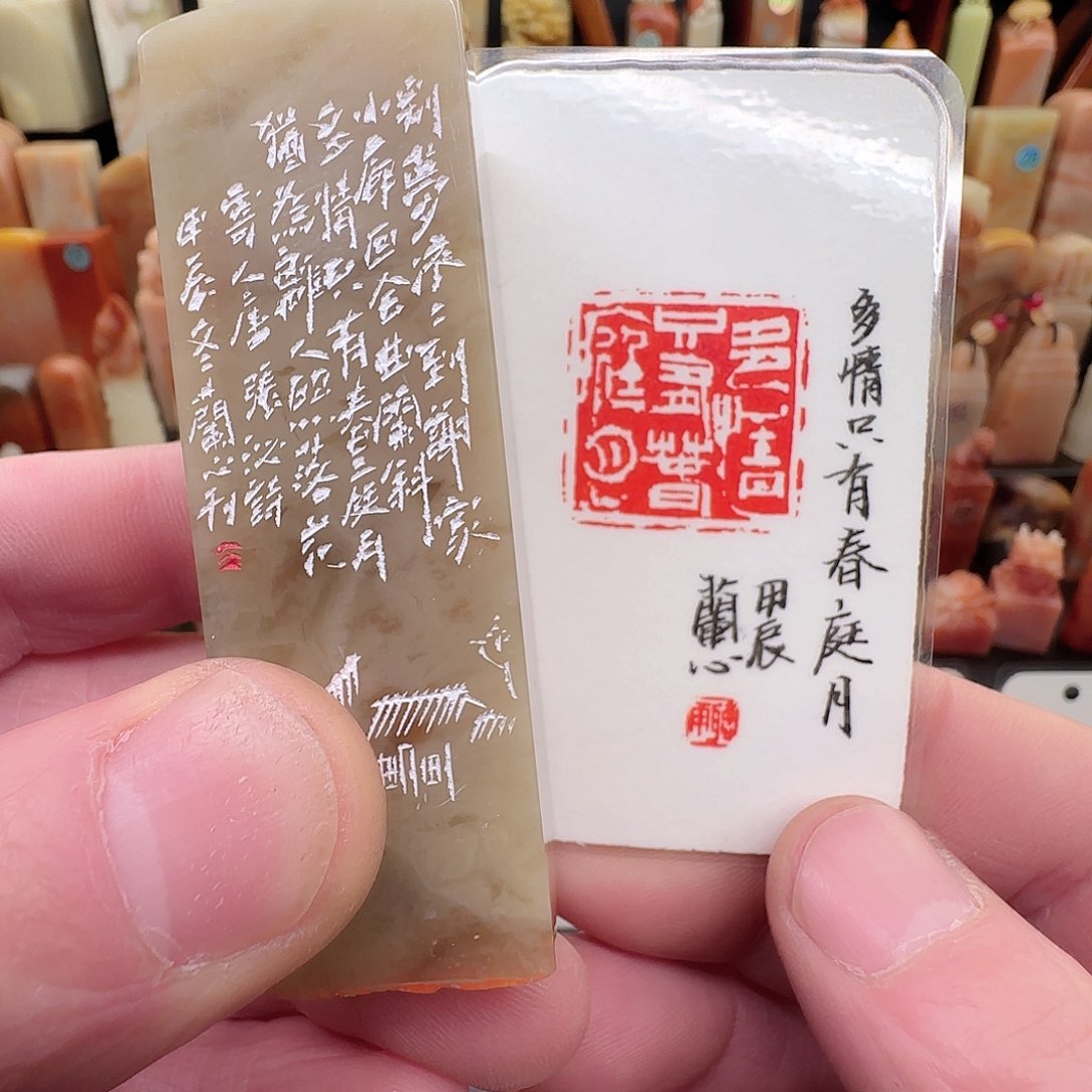 昌化石印石兰心原创篆刻2.5*2.5*8厘米