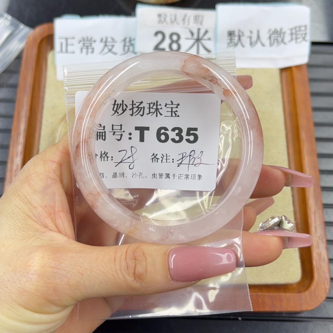 硅化珊瑚（珊瑚玉）瑕未镶嵌?*风