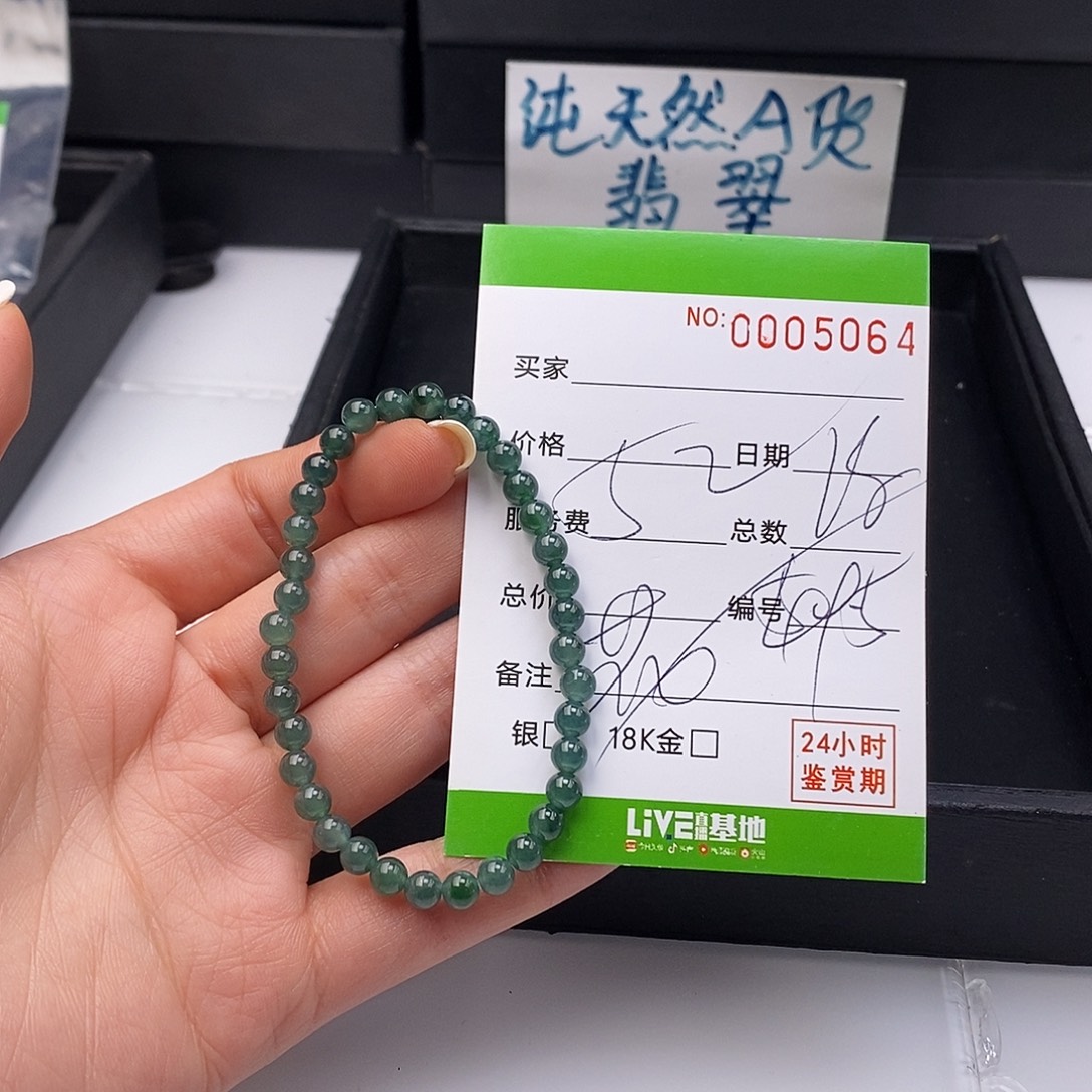 翡翠未镶嵌手链散珠多样性自选