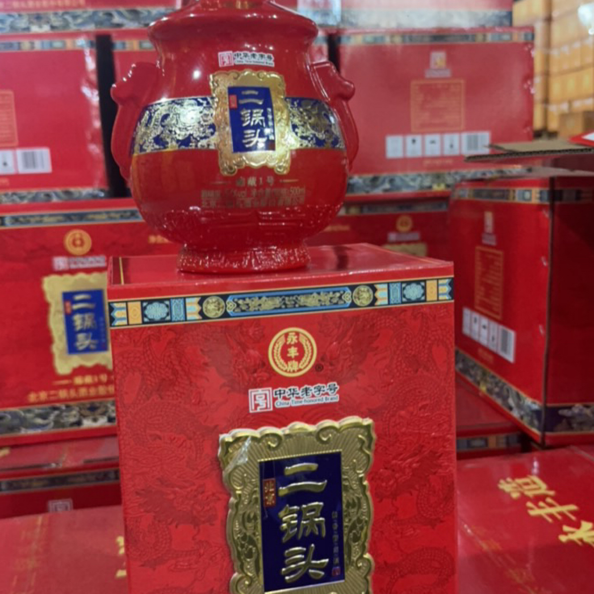 永丰永丰二锅头臻藏一号白酒42度