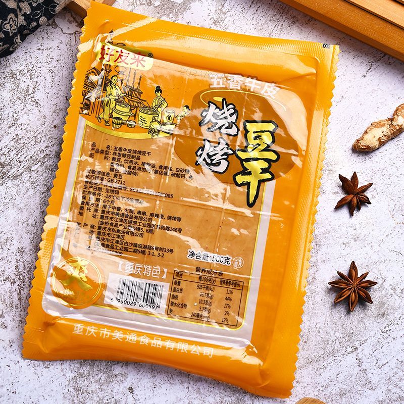 牛皮豆干特产五香豆腐干薄豆干凉拌串串烧烤豆干整张千张食材