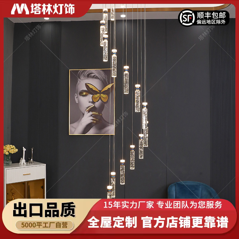 塔林后现代轻奢竹节水晶灯loft公寓复式楼彩贝水晶直棒楼梯吊灯