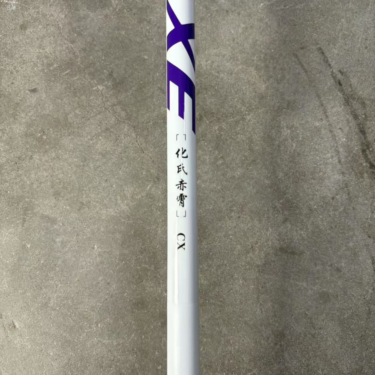 赤霄综合库存样品福利台钓竿