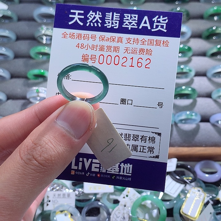 翡翠戒指未镶嵌翡翠