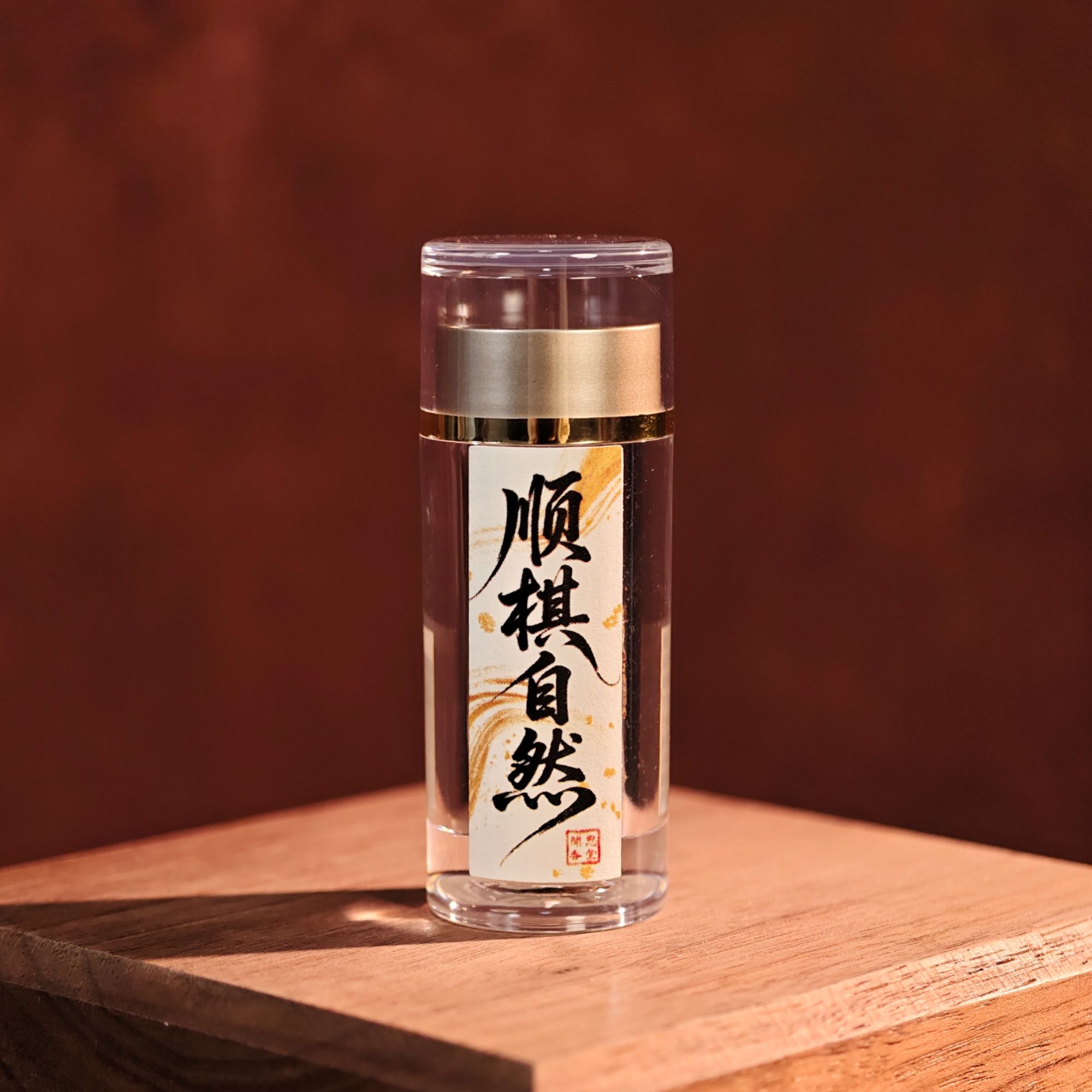 闻思香堂【顺棋自然】越南芽庄树心油 熏香料1g 中式传统天然香