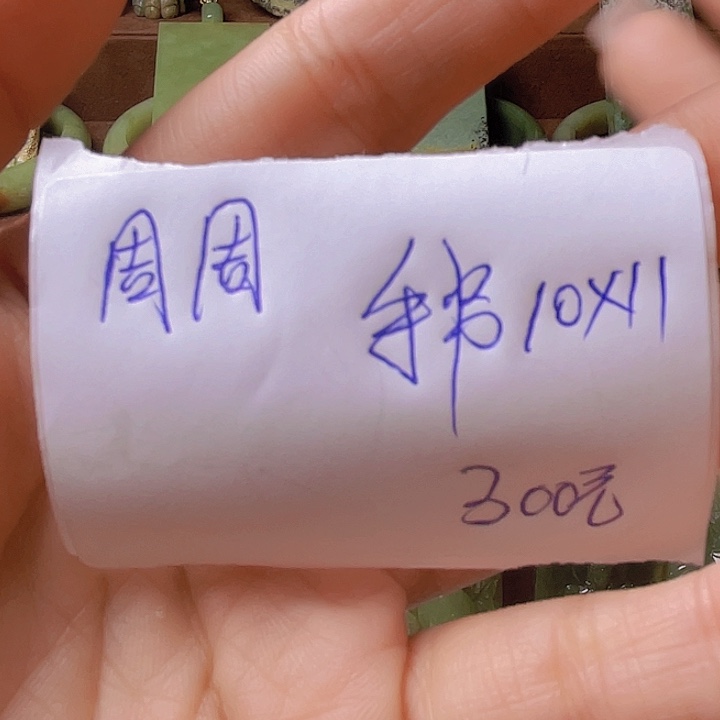 未镶嵌手串岫岩河磨玉（透闪石质玉）周*