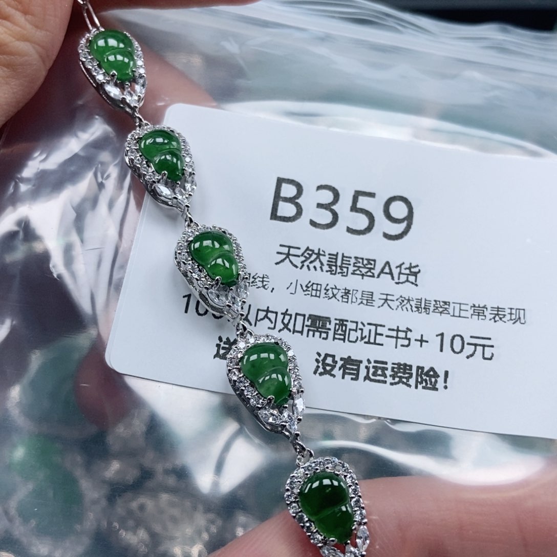 【闪购商品】翡翠吊坠(不含链)未镶嵌