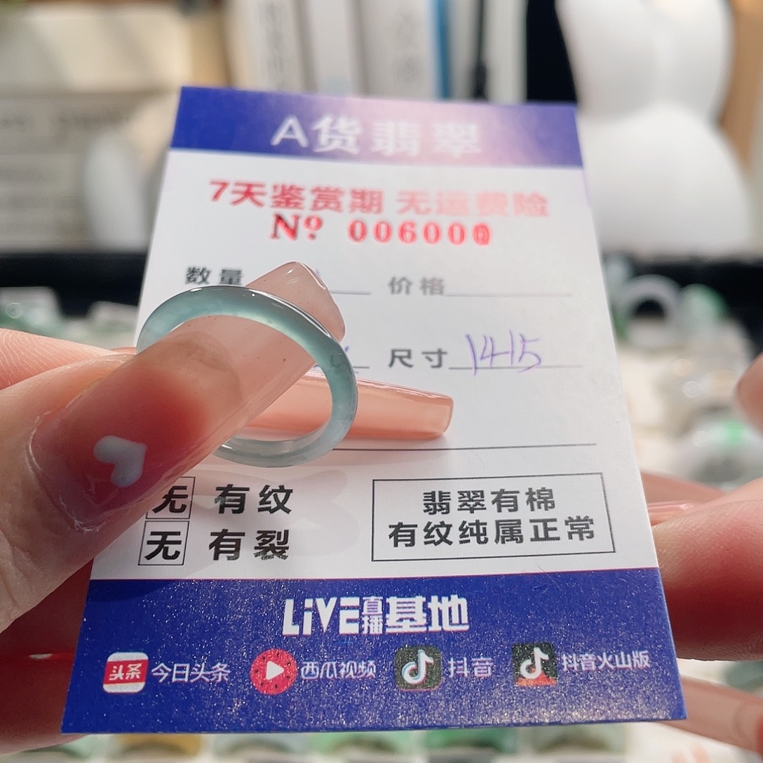 g***e翡翠未镶嵌戒指翡翠戒指