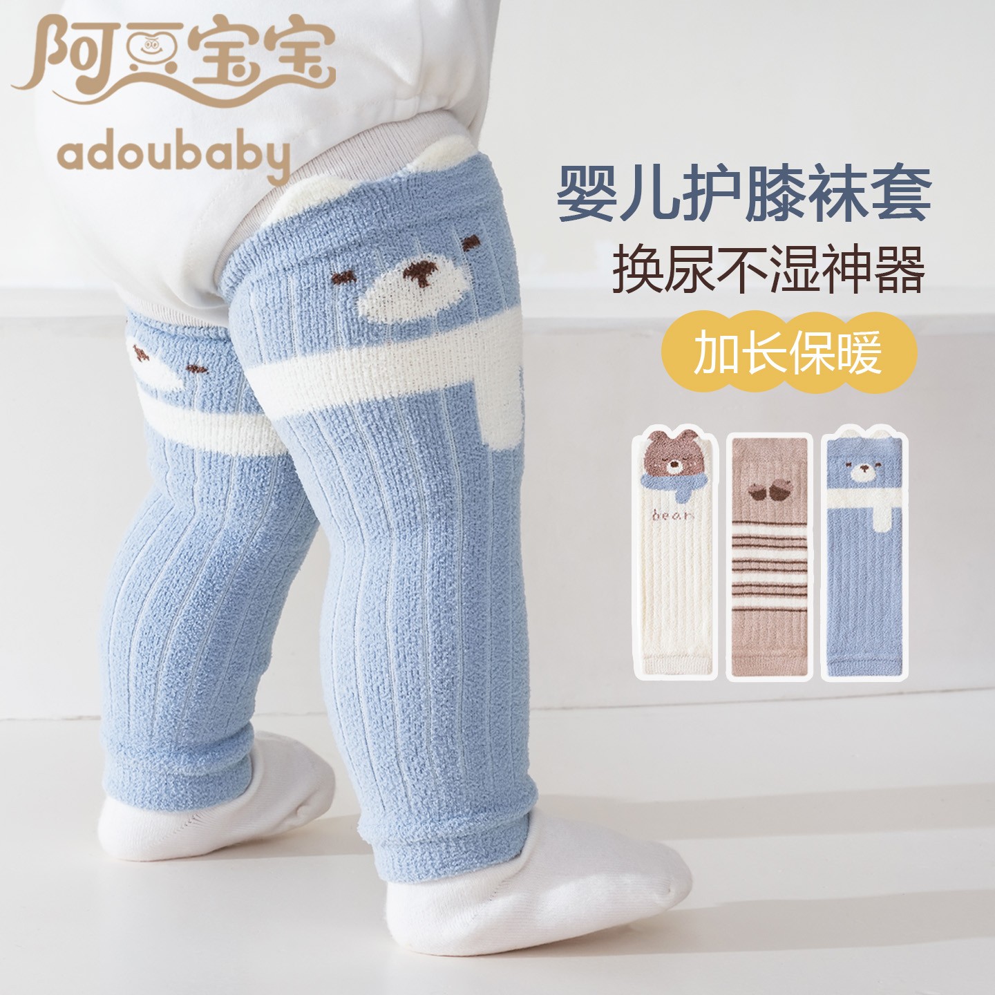 9865婴儿长筒过膝袜秋冬加厚加绒保暖新生幼儿护膝长袜套不勒腿
