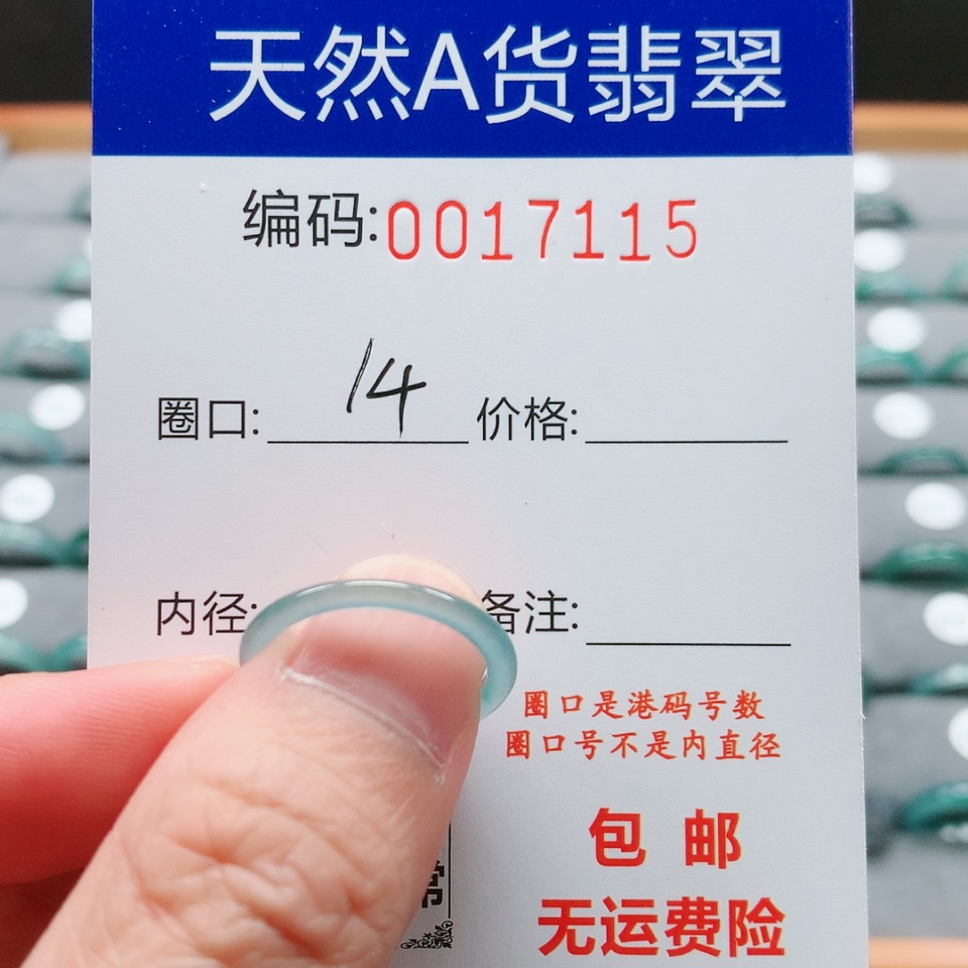 【闪购商品】翡翠戒指未镶嵌小****吗戒圈