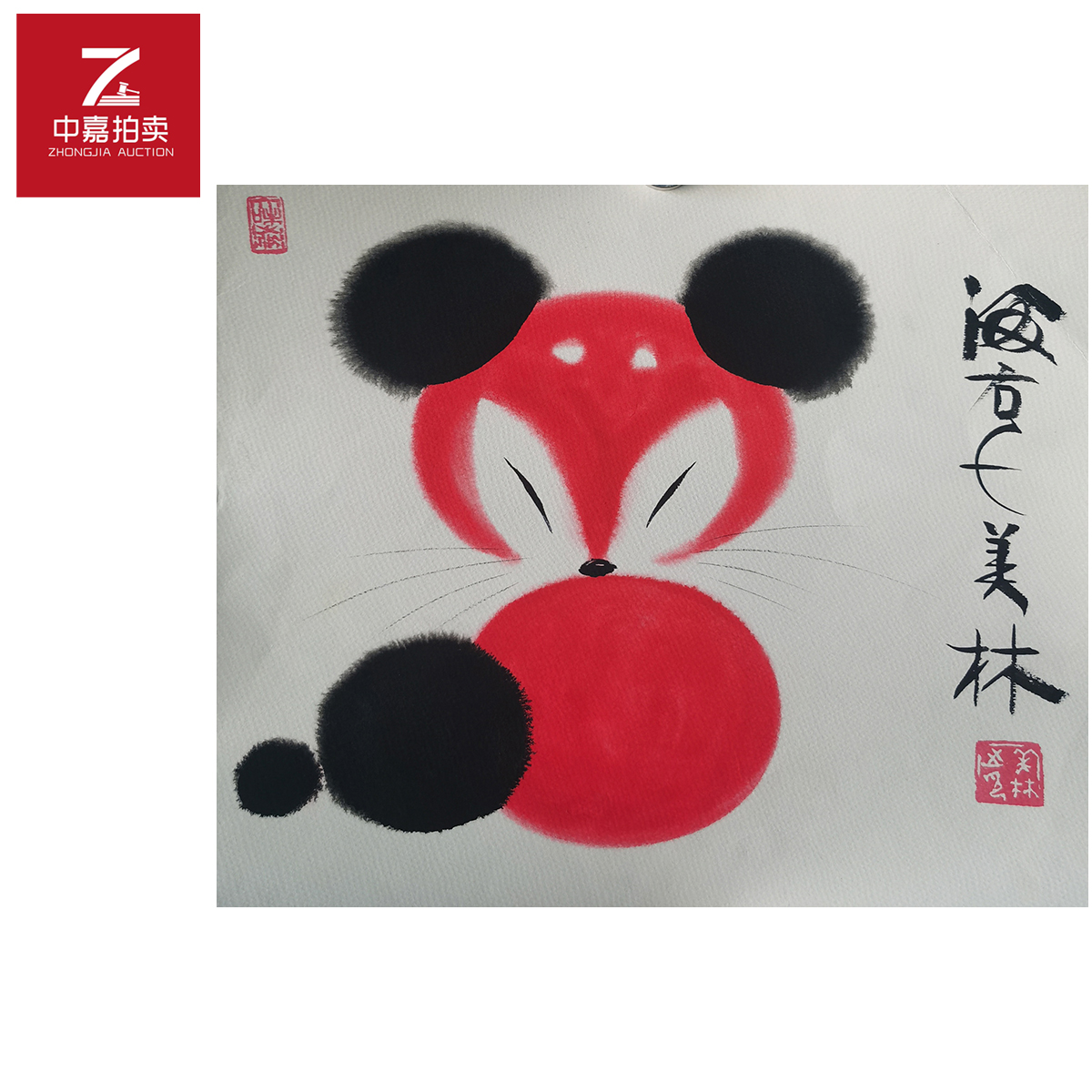 韩美林画片狐狸35x37