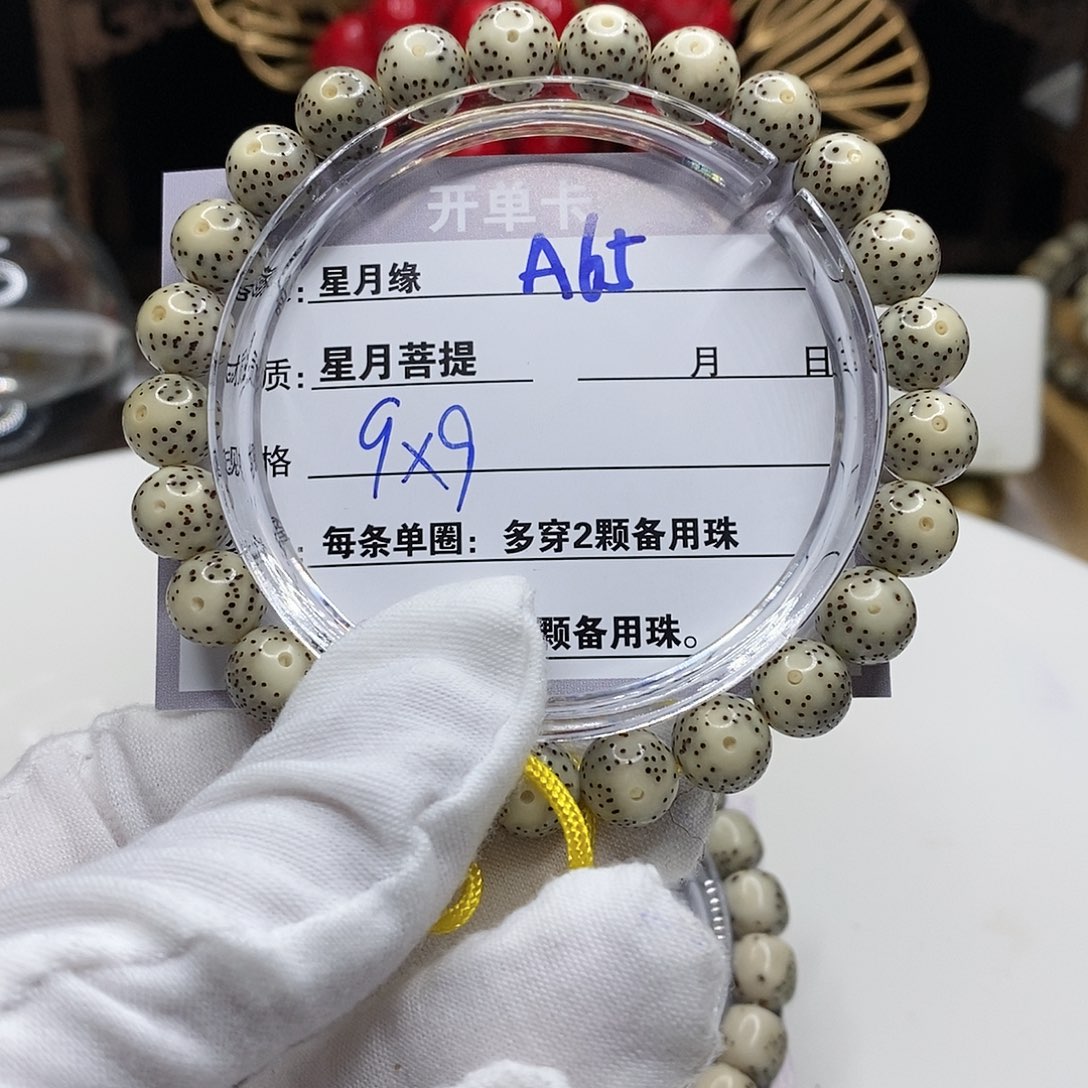 【闪购商品】星月菩提吊坠A65?!’mmllll