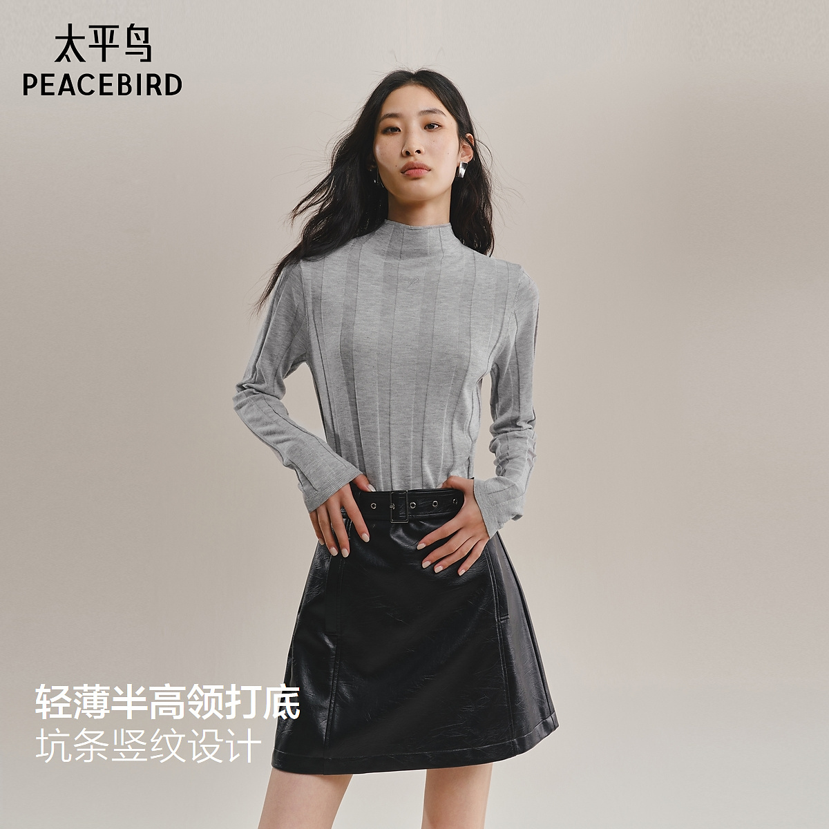 太平鸟羊毛桑蚕丝针织衫25冬新款竖条纹显瘦半高领毛衫AAEEF411D